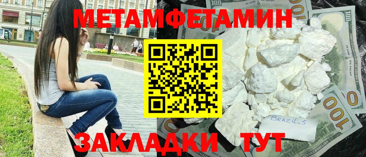 Amphetamine Premium Тихорецк