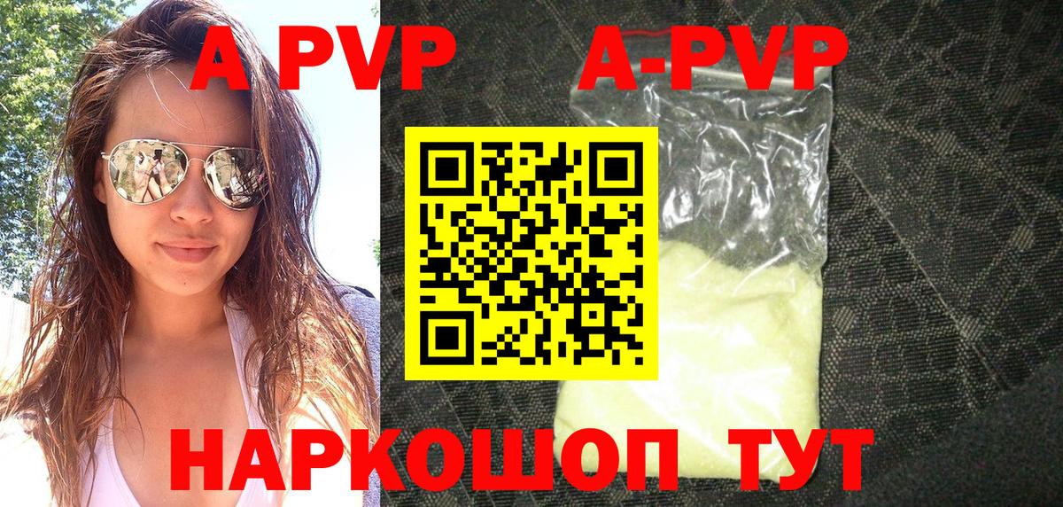 Alfa_PVP крисы CK Тихорецк