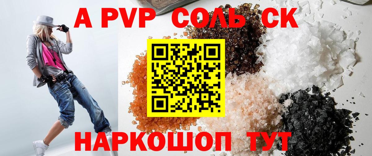 Альфа ПВП кристаллы  A-PVP СК  Тихорецк  Вход с VPN  Альфа ПВП  Альфа ПВП крисы CK 