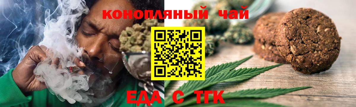 Тихорецк  Cannafood марихуана  Вход с VPN 