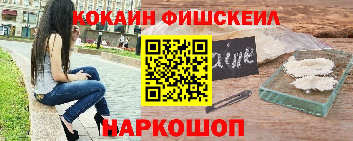 COCAIN Эквадор  COCAIN Эквадор  Вход с VPN  Cocaine  Тихорецк 
