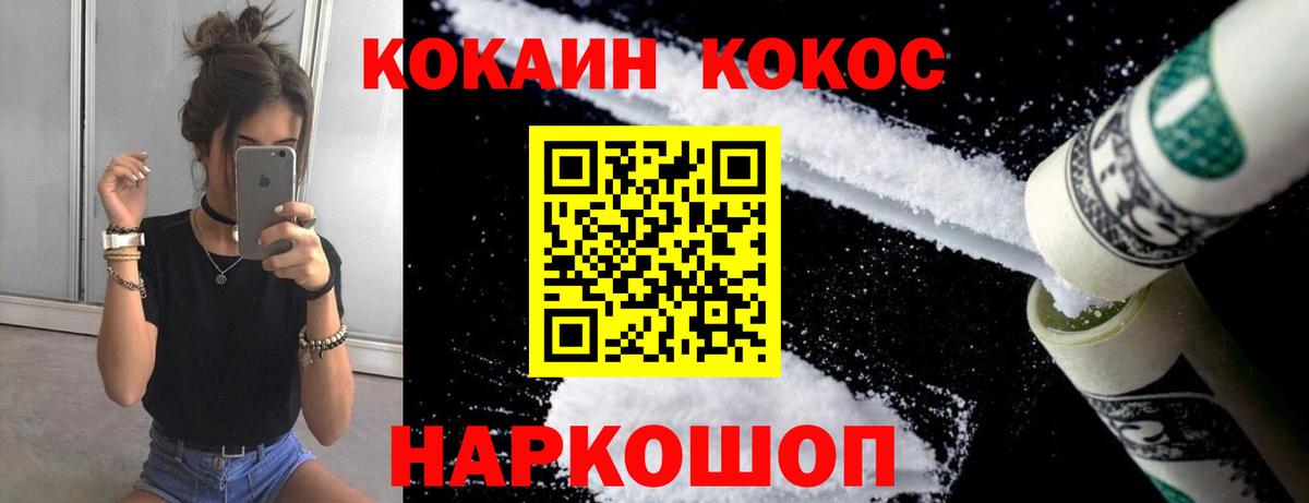 COCAIN VHQ Тихорецк
