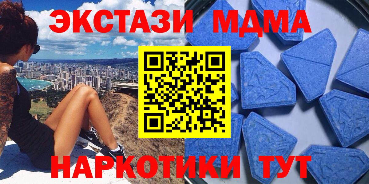 Ecstasy 250 мг  Экстази  Тихорецк  Вход с VPN  ЭКСТАЗИ 280 MDMA 