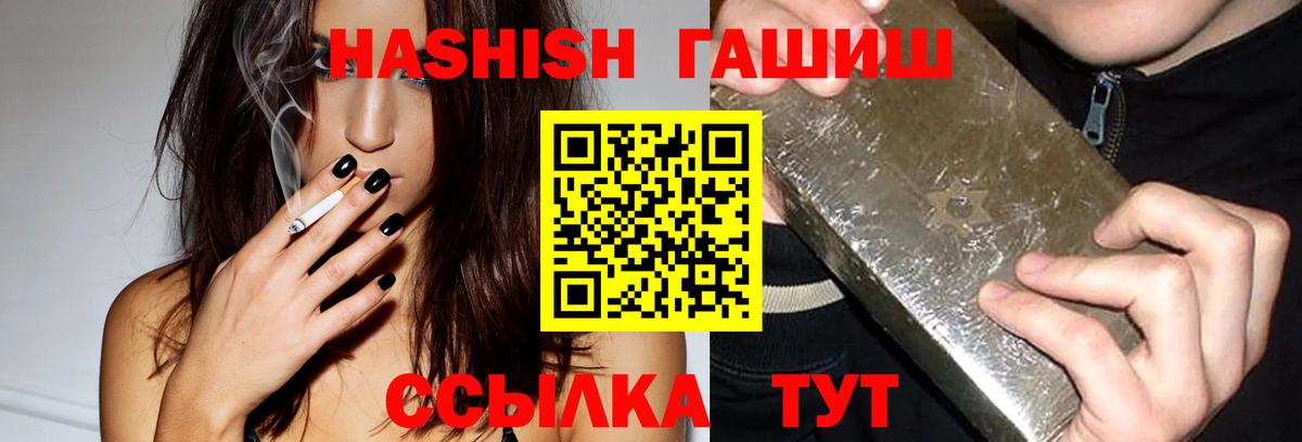 ГАШИШ hashish Тихорецк