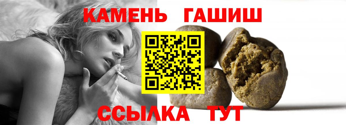 ГАШИШ индика сатива  Вход с VPN  Тихорецк  ГАШ VHQ 