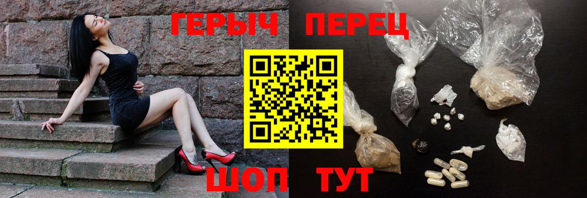 ГЕРОИН хмурый Тихорецк
