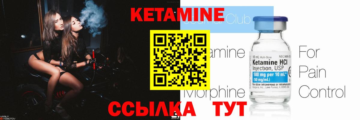 Тихорецк  КЕТАМИН ketamine  Вход с VPN  КЕТАМИН ketamine 