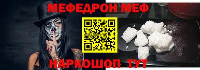 меф Первоуральск