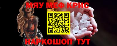 меф Первоуральск