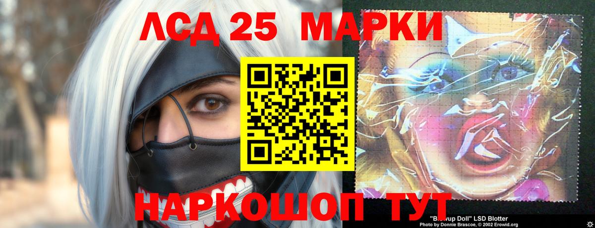 ЛСД экстази кислота  Вход с VPN  ЛСД экстази кислота  Тихорецк 