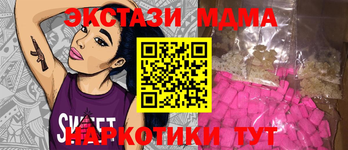 МДМА Molly  МДМА  Тихорецк  Вход с VPN  МДМА молли 