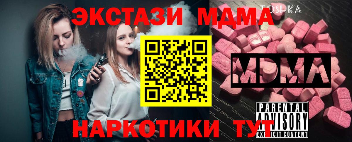 МДМА VHQ Тихорецк