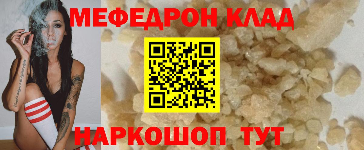 Тихорецк  Меф  Вход с VPN  Мефедрон мука  Мефедрон 4 MMC 
