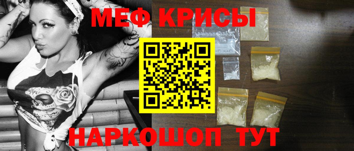 Меф мяу мяу  Тихорецк