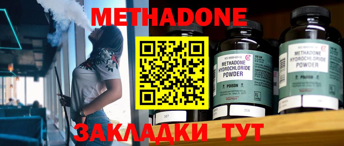 Метадон VHQ  МЕТАДОН VHQ  Тихорецк  Вход с VPN 