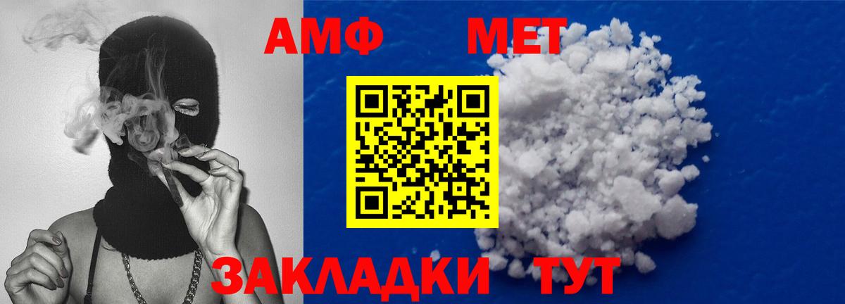 МЕТАМФЕТАМИН  Вход с VPN  Тихорецк  МЕТАМФЕТАМИН мет  МЕТАМФЕТАМИН мет 