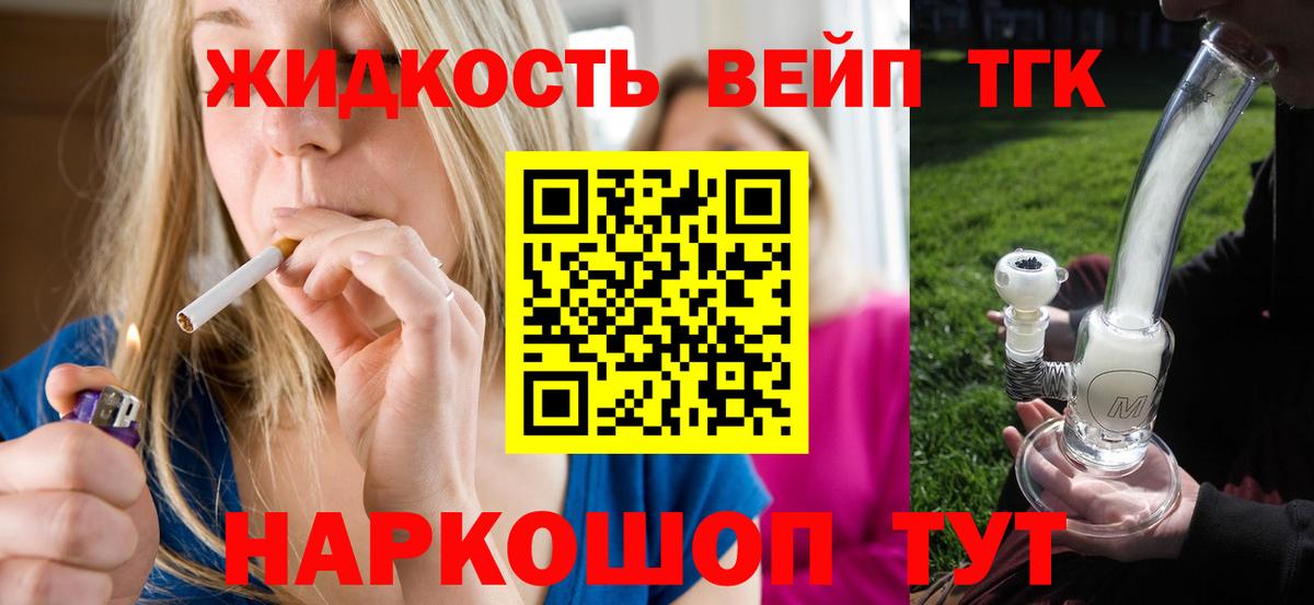 Дистиллят ТГК THC oil  Вход с VPN  Тихорецк 