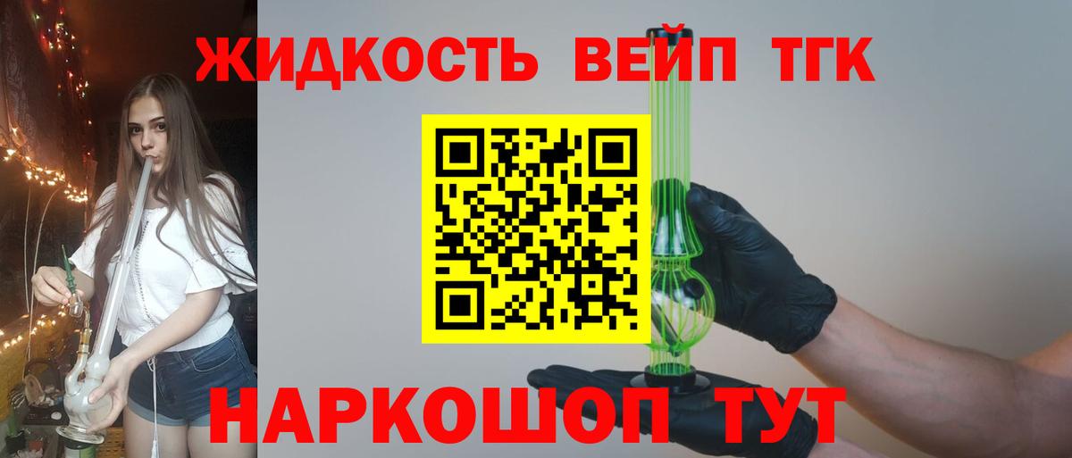 Дистиллят ТГК THC oil Тихорецк